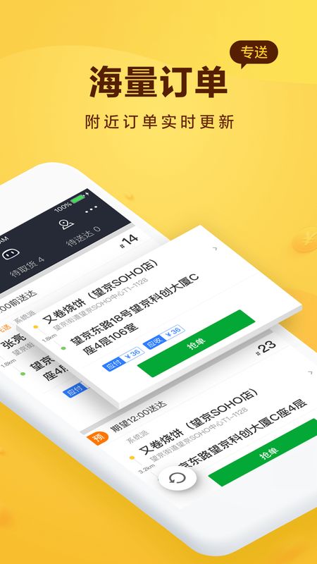 美团骑手app图2