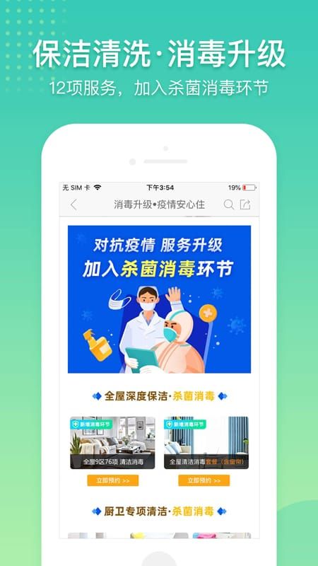 阿姨帮app图5