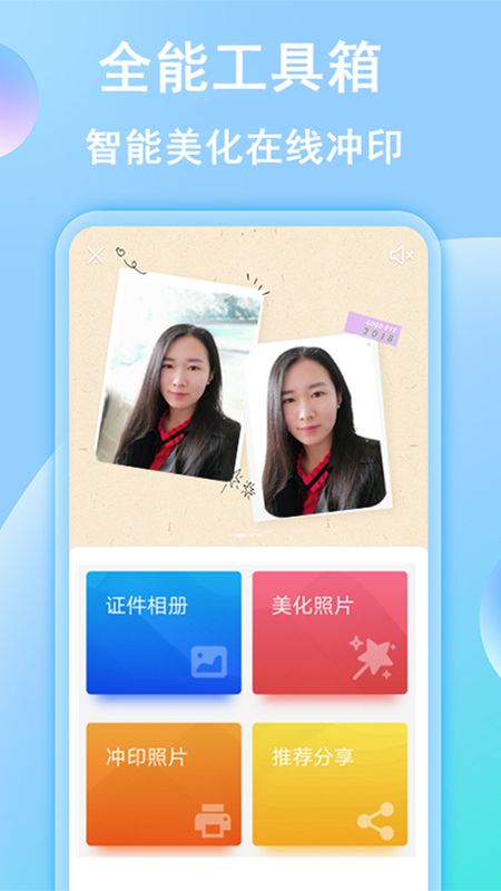 证件照app图3