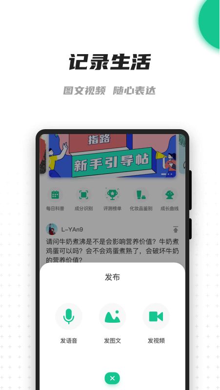 老爸评测app图4