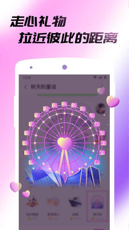 伴缘app图4