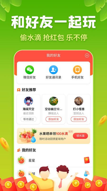 星球庄园app图3