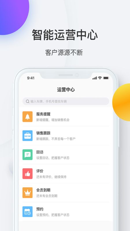 i店app图4