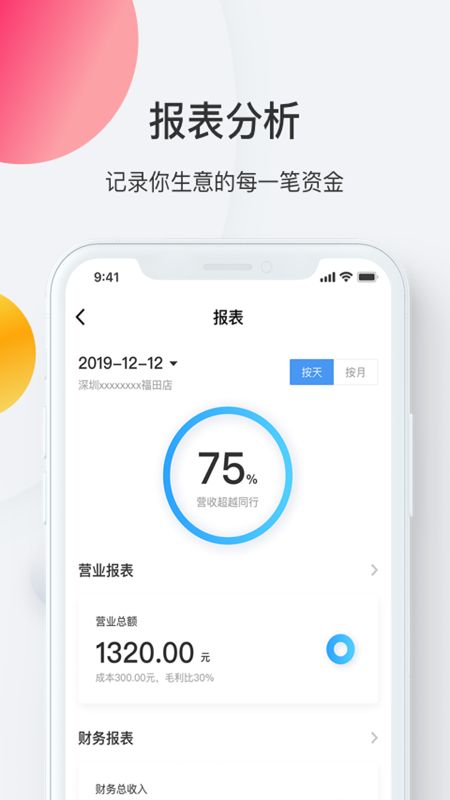 i店app图5