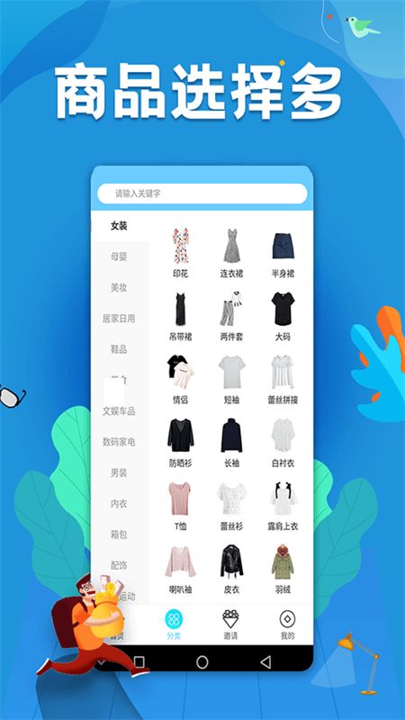 赚钱用app图2