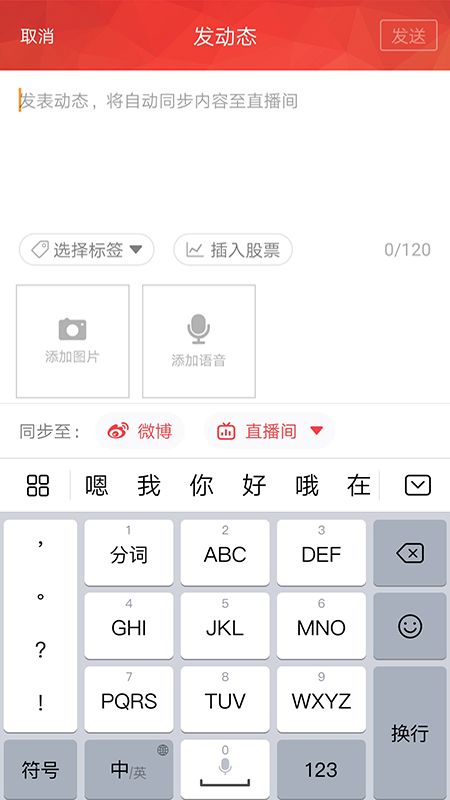 新浪理财师管理版app图3