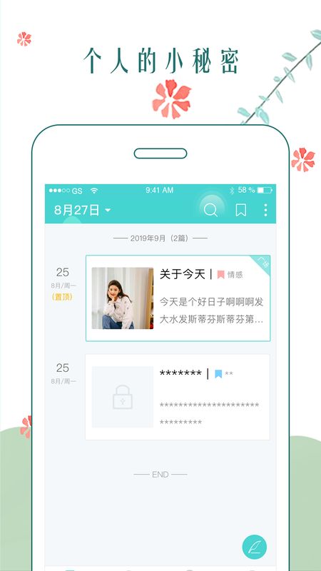 时光日记本app图4