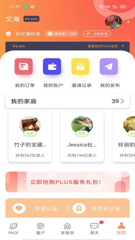 家脸谱app图5