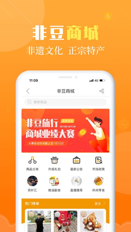 非豆旅行app图2