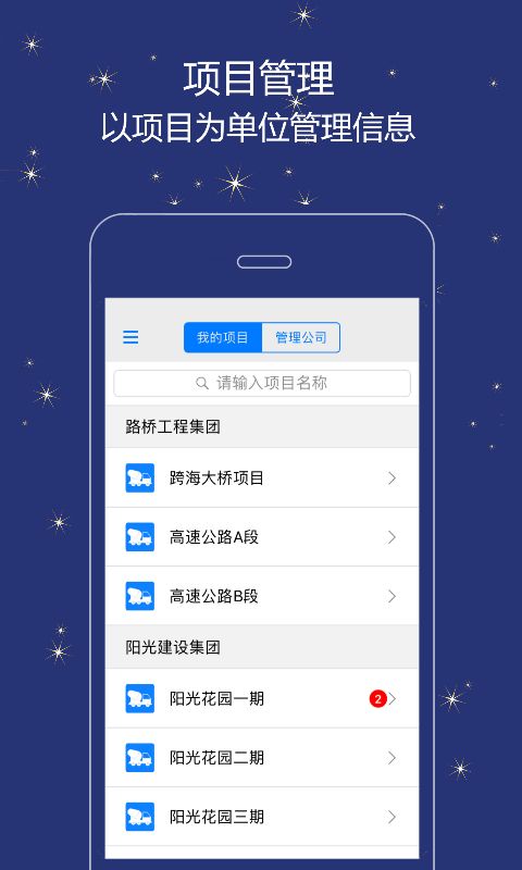 誉实集app图1