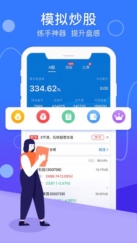 优顾炒股票app图2