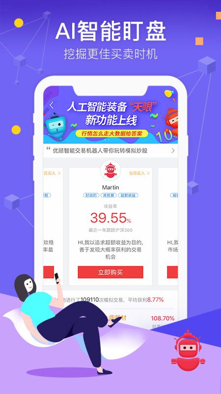 优顾炒股票app图4