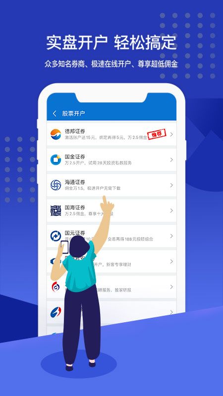 优顾炒股票app图5