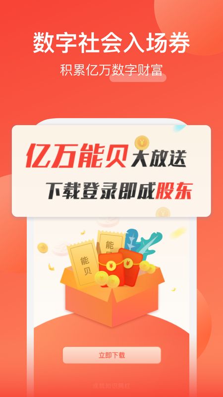 我能app图1