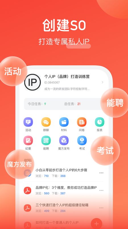 我能app图3