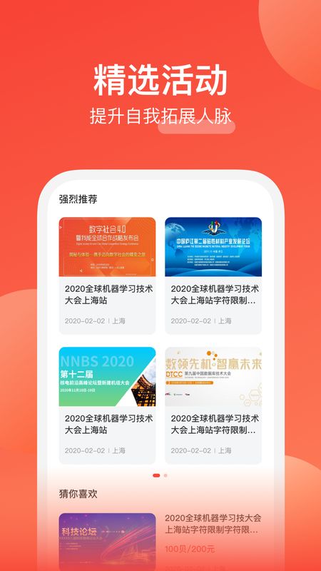 我能app图5