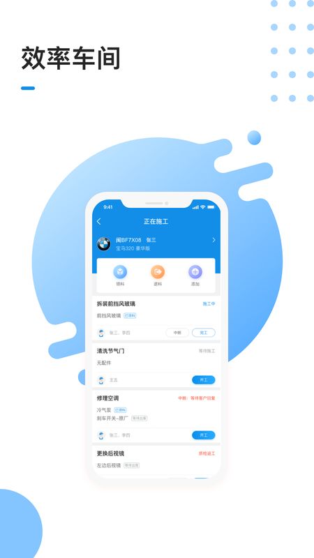 1号车间app图4