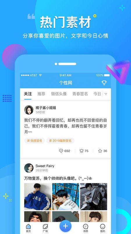 个性app图1