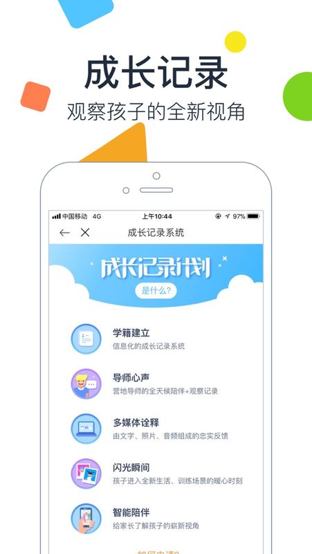 梅沙教育app图2