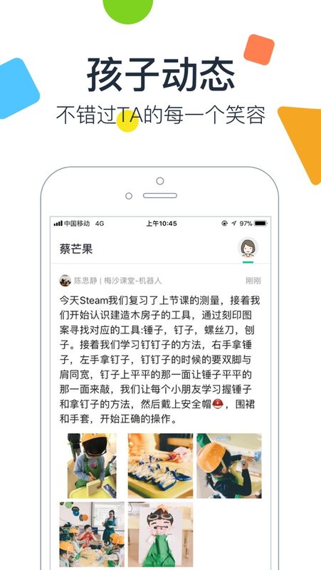 梅沙教育app图3