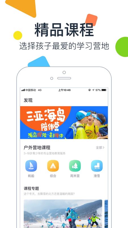 梅沙教育app图4