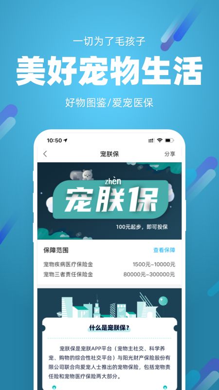 宠朕app图4