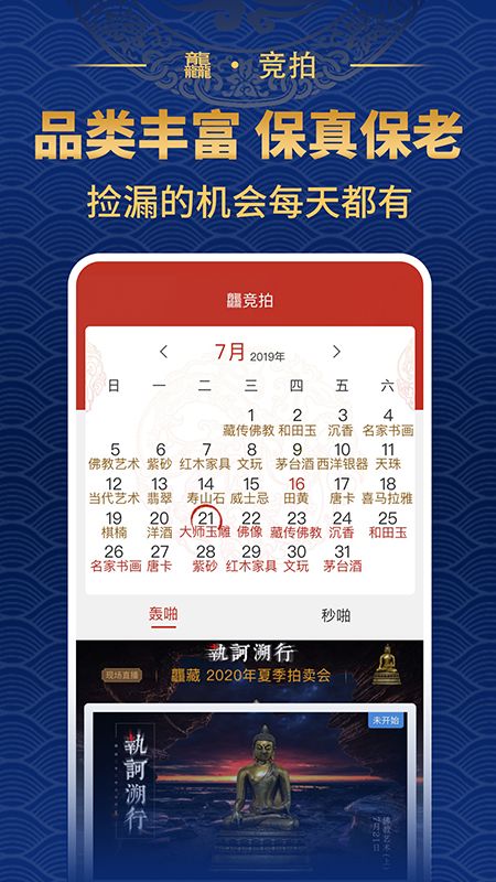 龘藏app图1