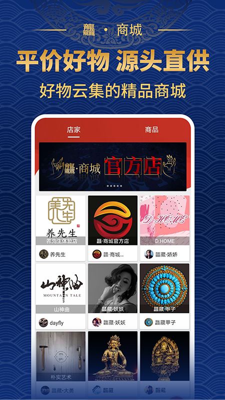 龘藏app图3