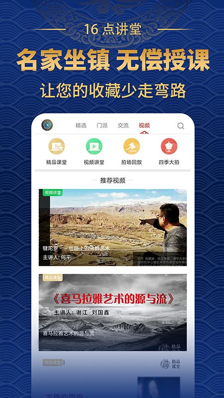 龘藏app图4