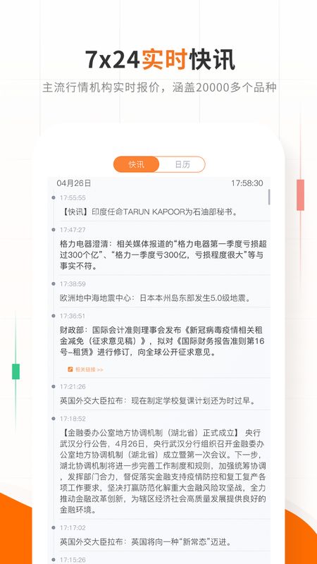 交易侠app图3