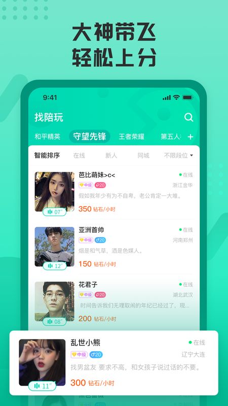 有麦app图2