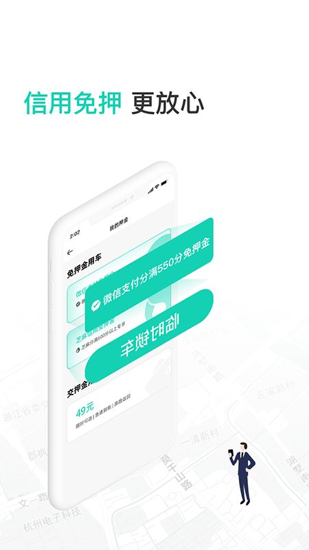 蜜果出行app图2