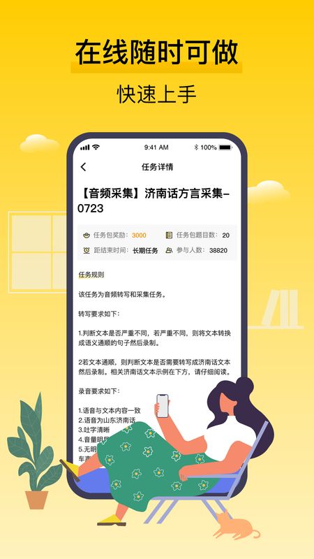 腾讯搜活帮app图2