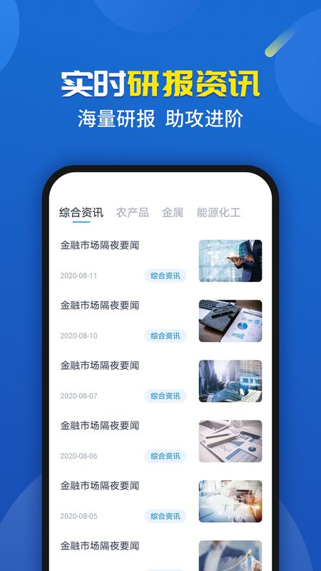 渤海期货开户app图4