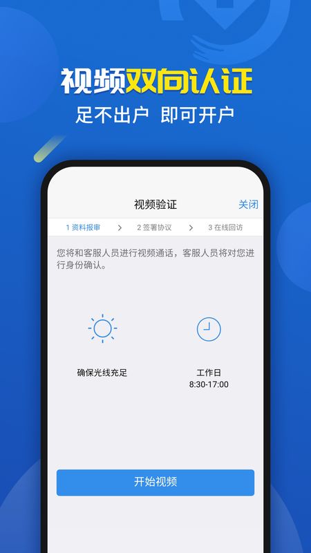 渤海期货开户app图5