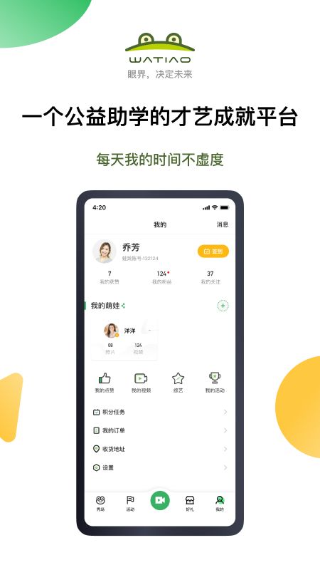 蛙跳视频app图4