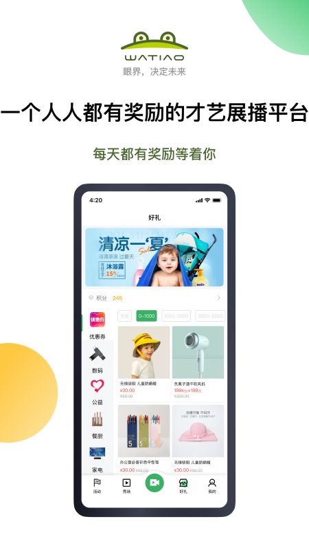 蛙跳视频app图5