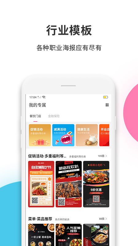 拼图工厂app图1