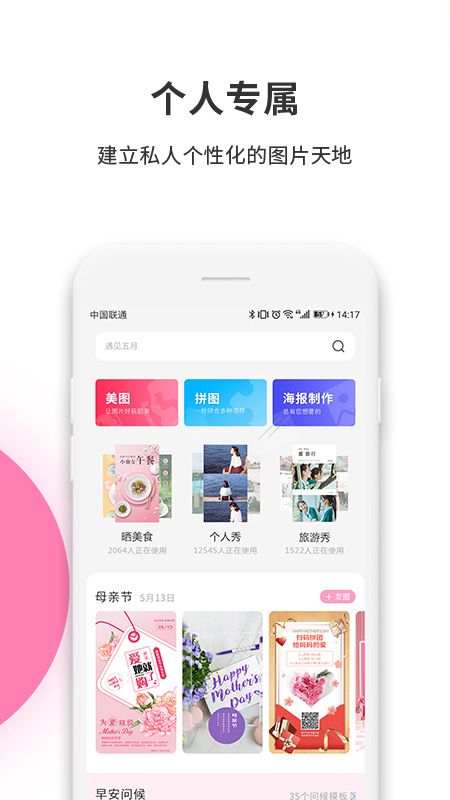 拼图工厂app图4