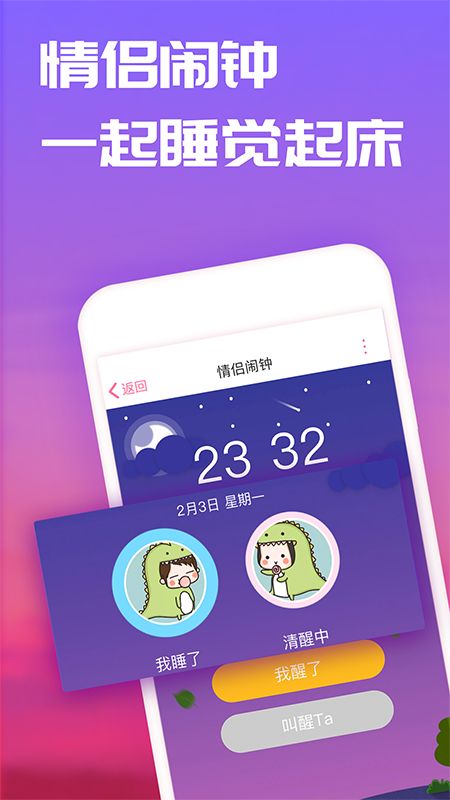 恋爱记app图2