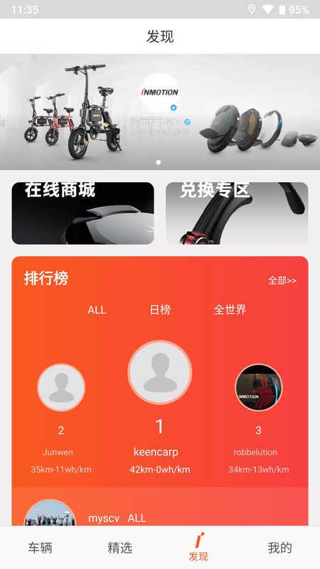 乐行app图3