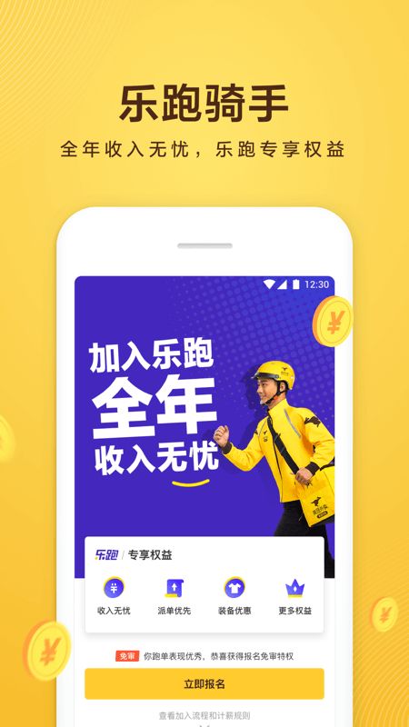 美团众包app图3