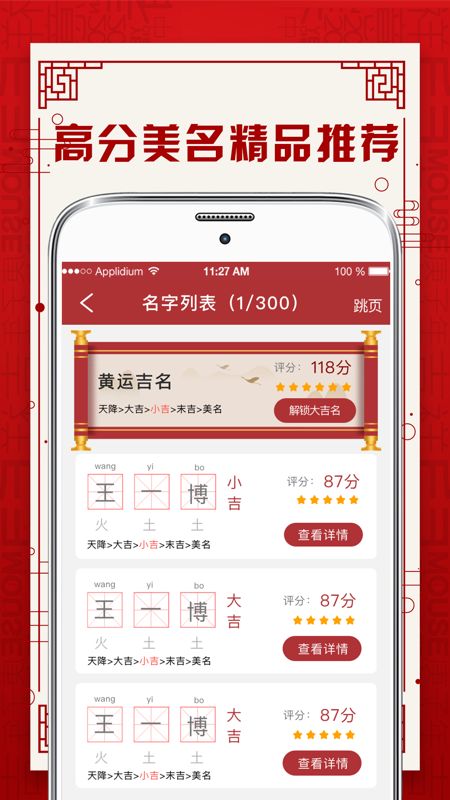 宝宝起名app图2