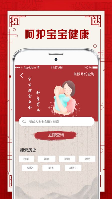 宝宝起名app图3