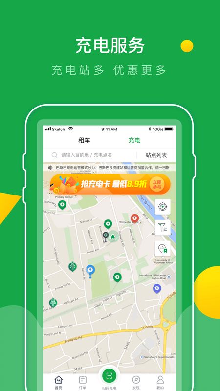 百跑用车app图3