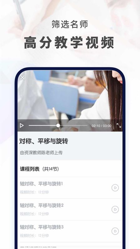 初中数学app图3