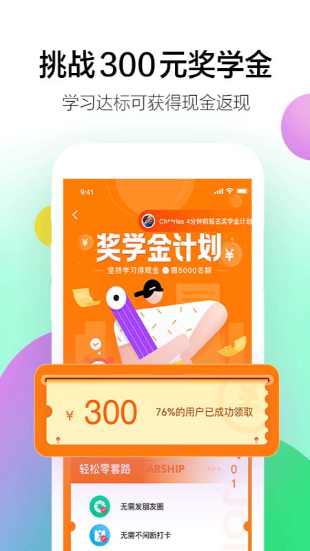 开言简单学app图2