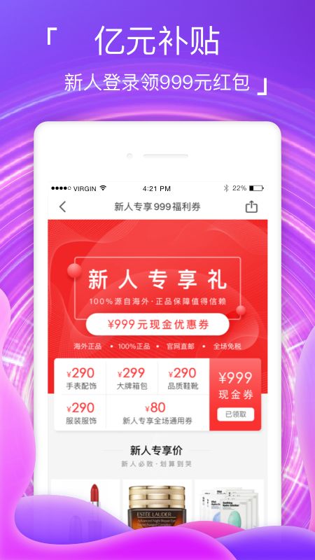 海淘免税店app图2