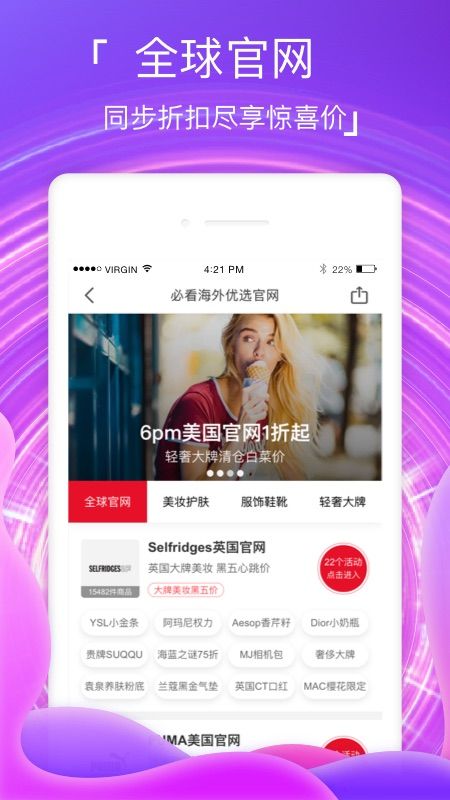 海淘免税店app图3