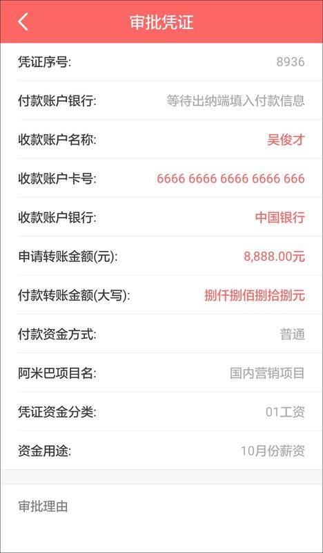 资金保app图3